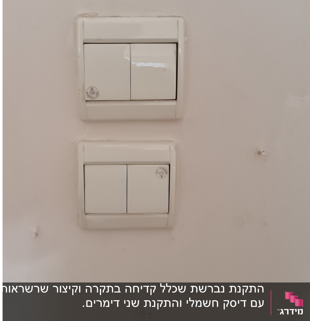 התקנת נברשת שכלל קדיחה בתקרה וקיצור שרשראות עם דיסק חשמלי והתקנת שני דימרים.